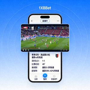 1xBet 手機版賽事直播畫面，顯示行動裝置上的直播播放器與數據